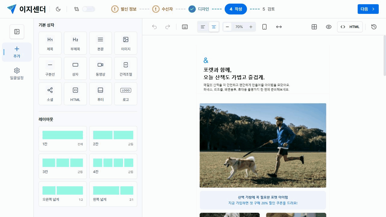 반려동물 기획전 작성 화면에서 이메일 미리보기를 열어 PC·모바일 표시를 함께 확인하는 화면