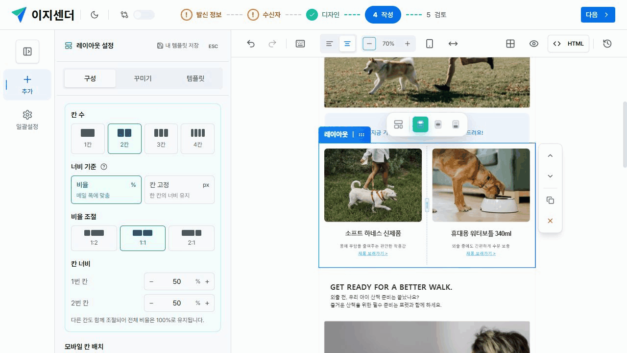 반려동물 기획전 상품 카드의 2단 레이아웃 구성과 배경·테두리·여백 설정