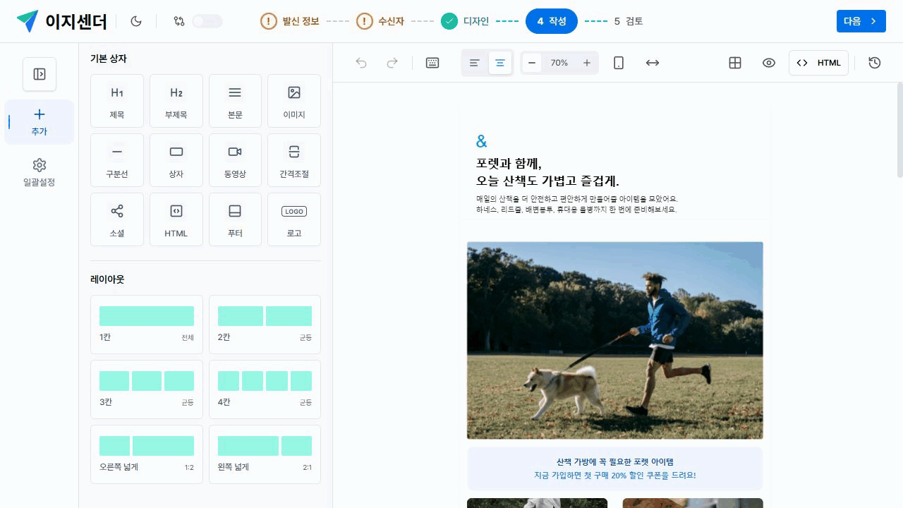 반려동물 기획전 템플릿의 작성 화면과 제목·이미지·레이아웃·버튼 설정, PC·모바일 미리보기