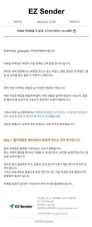 이메일 템플릿 3