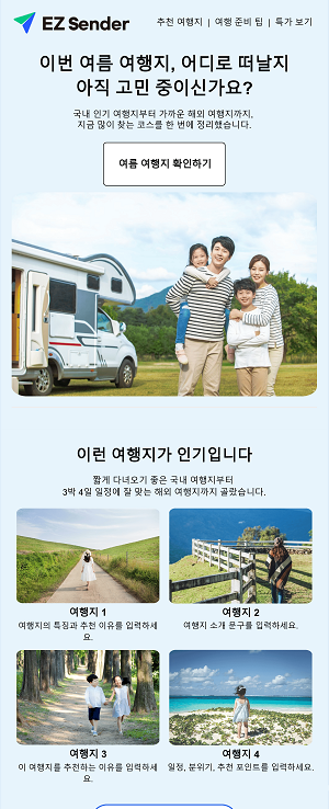 이메일 템플릿 4