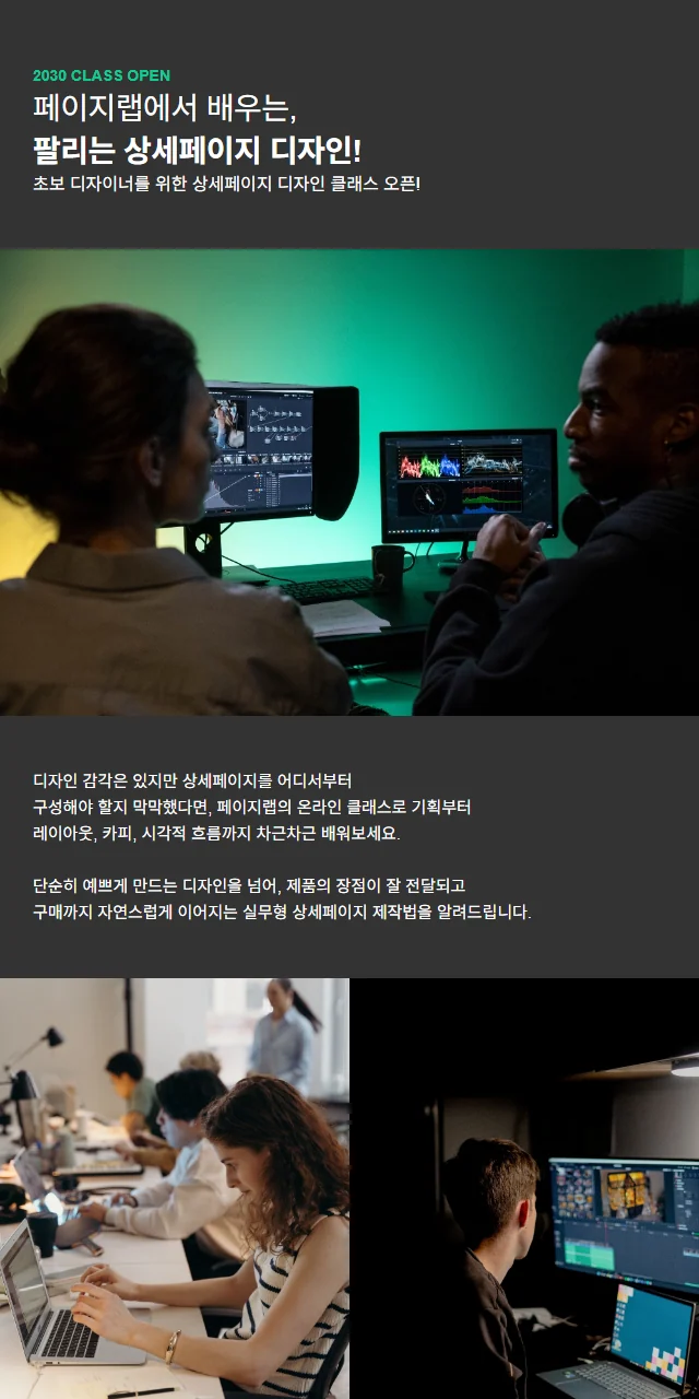 온라인 디자인 클래스 오픈 광고 템플릿 미리보기
