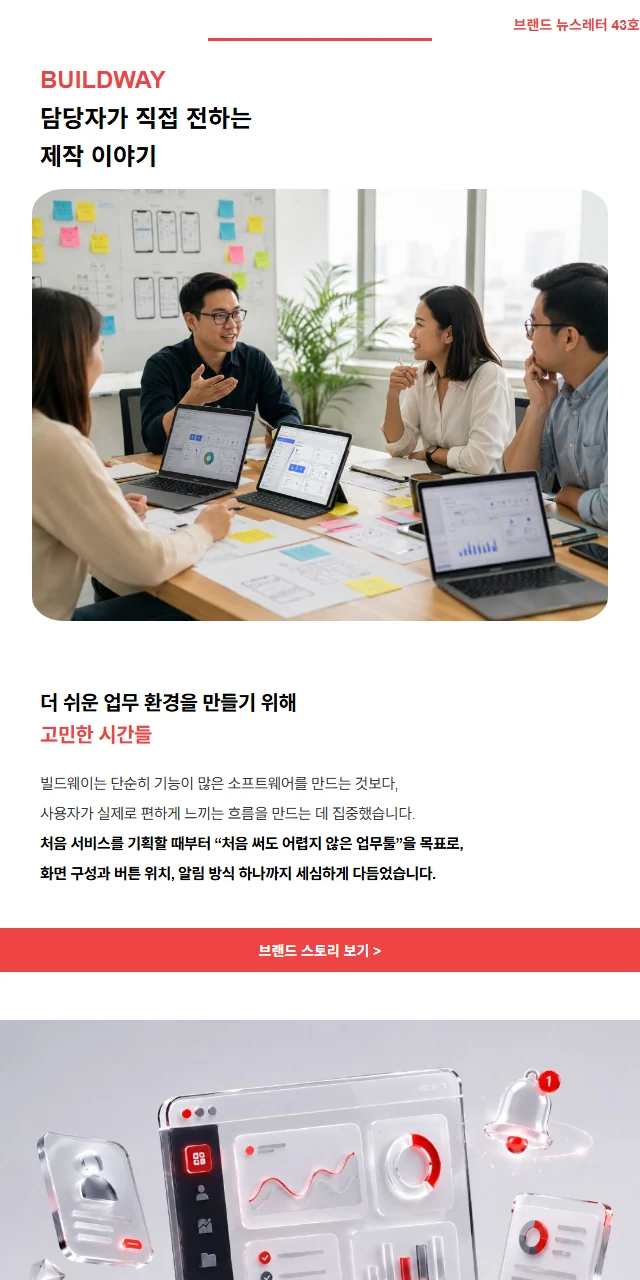 소프트웨어 브랜드 뉴스레터 템플릿 미리보기