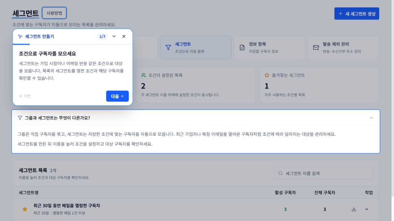 ② 안내 진행: 설명 영역이 펼쳐지고 안내창이 열립니다. 다음을 눌러 생성부터 조건 설정까지 따라갑니다.