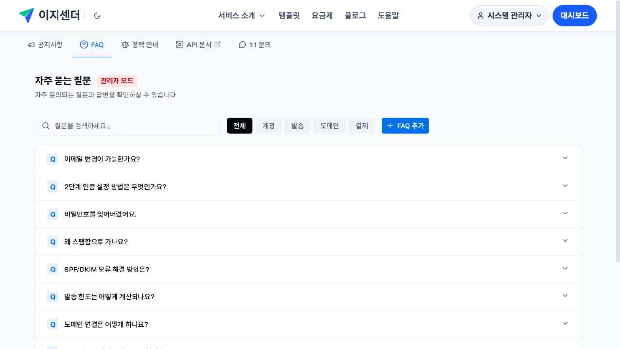 ③ 고객센터 위치: 로고 아래 메뉴에서 FAQ 또는 1:1 문의를 선택하세요.